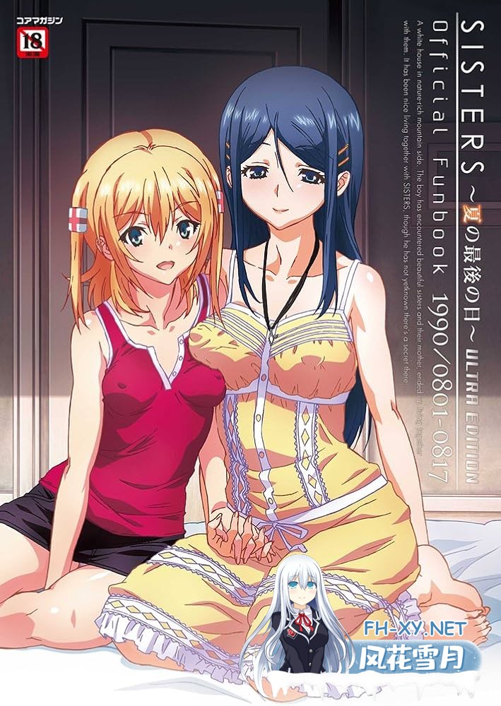[ADV][官方中文][Jellyfish] SISTERS～夏の最後の日～ / Sisters~夏日的最后一天~ Ultra Edition 无码汉化硬盘版[21.9G/UC]-6.jpg