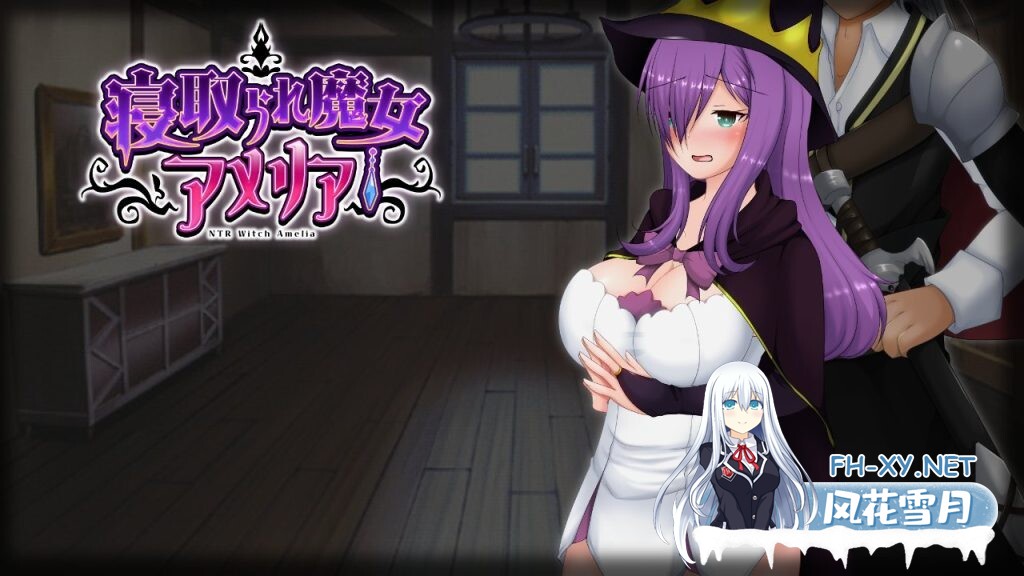 [日式RPG/中文/步兵]紫发魔女阿梅莉亚 Ver 1.50 STEAM官方中文步兵版[600M]-1.jpg