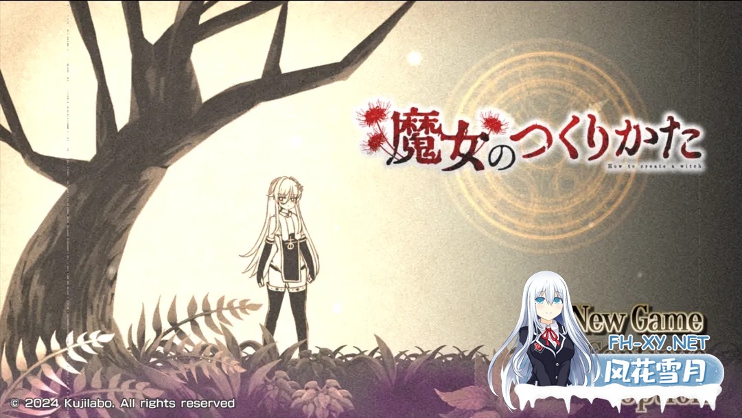 [日系RPG/汉化/动态]魔女的创造方法 魔女のつくりかた -How to create a witch- Ver1.01 Mtool汉化版[1.6G]-2.jpg