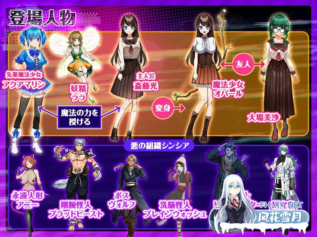 [日系RPG精品/汉化/异种X]魔法少女欧帕尔 魔法少女オパール Ver1.01 Mtool汉化版[2.64G]-4.jpg