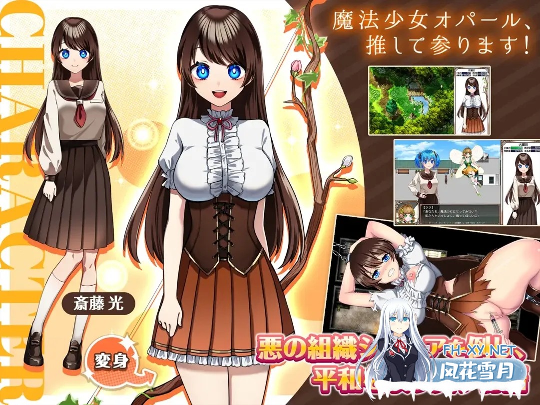 [日系RPG精品/汉化/异种X]魔法少女欧帕尔 魔法少女オパール Ver1.01 Mtool汉化版[2.64G]-6.jpg