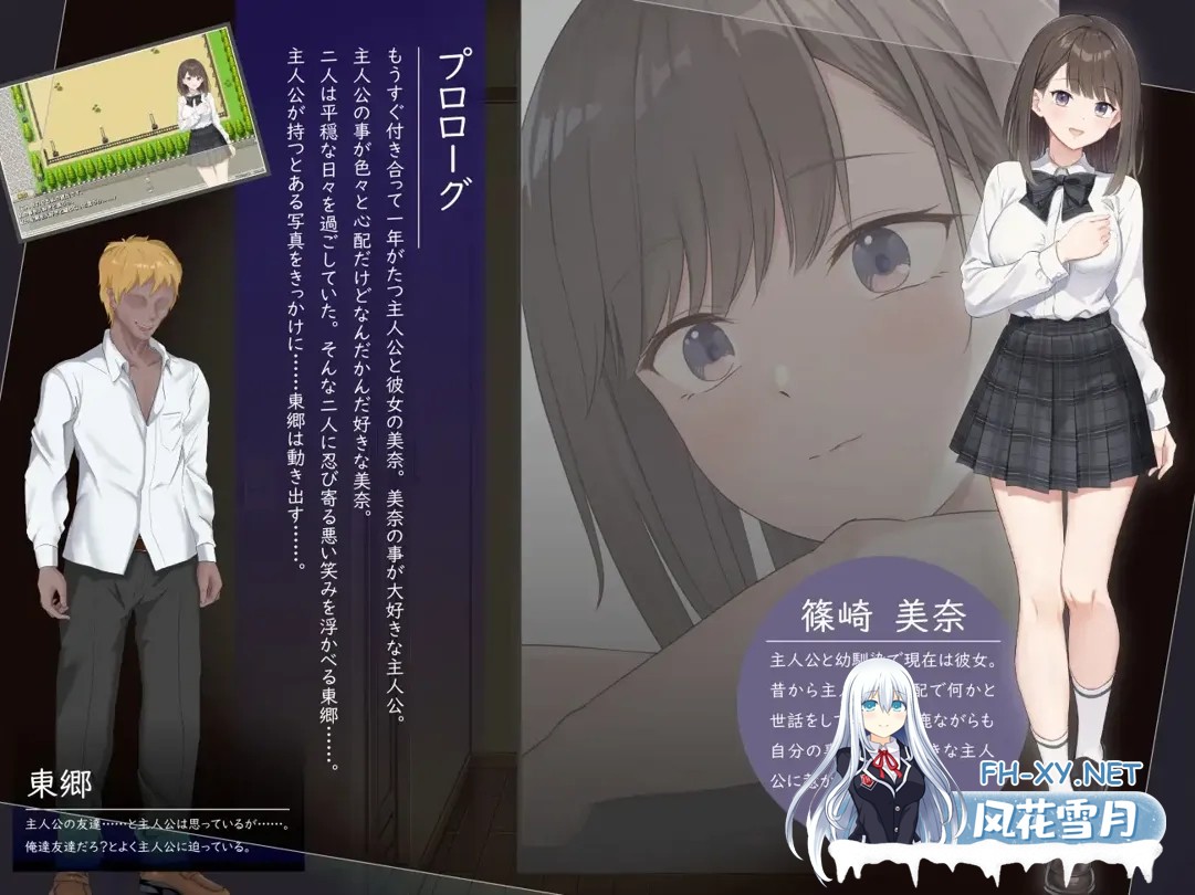 [日系RPG/AI汉化/NTR]此刻的她…… ～实时 NTR 物语～ 今、彼女は…… ～リアルタイムNTR物語～Mtool汉化[1.37G]-2.jpg