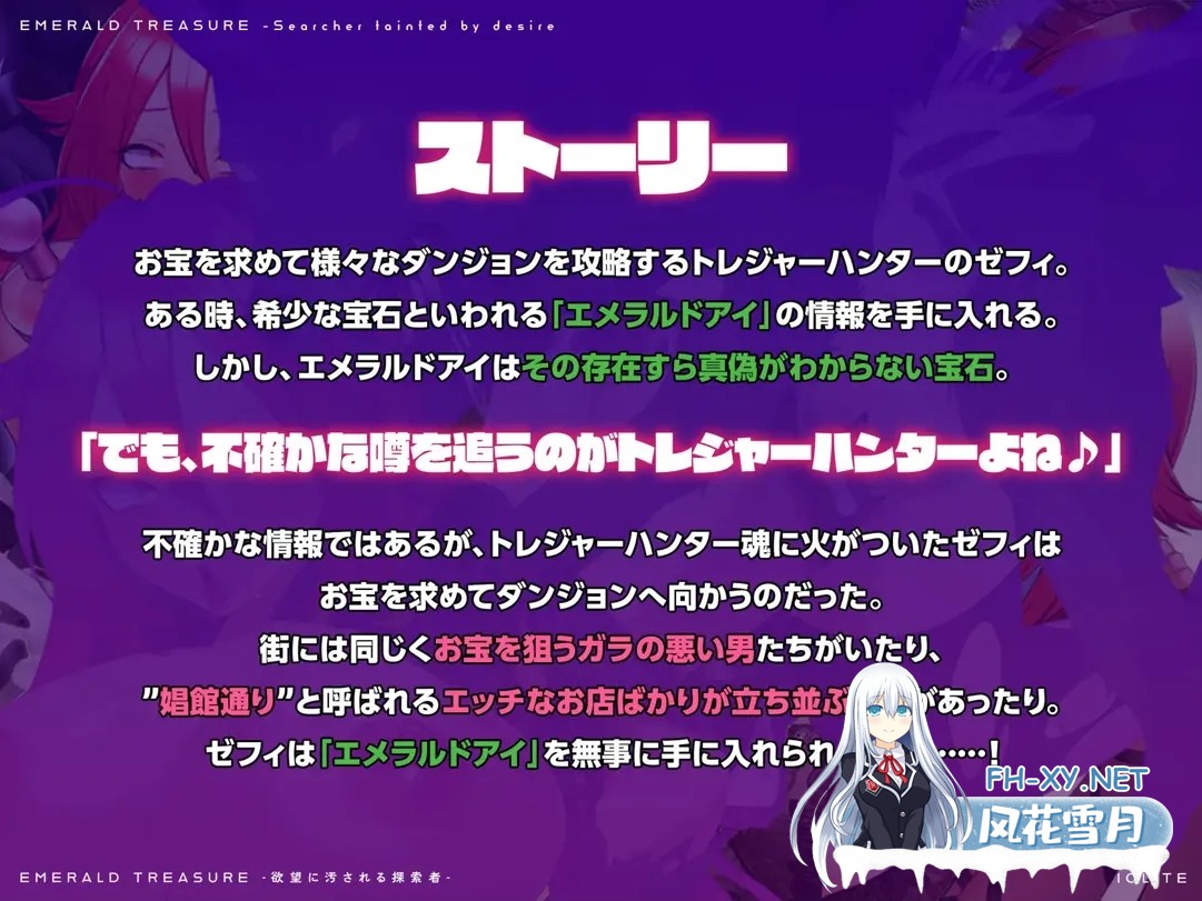 [日系RPG精品/汉化/强X]-被渔网玷污的探索者- EMERALD TREASURE -渔网に汚される探索者- Ver1.04 Mtool汉化[1.45G]-11.jpg