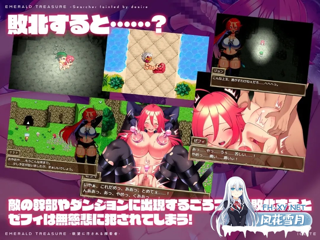 [日系RPG精品/汉化/强X]-被渔网玷污的探索者- EMERALD TREASURE -渔网に汚される探索者- Ver1.04 Mtool汉化[1.45G]-7.jpg
