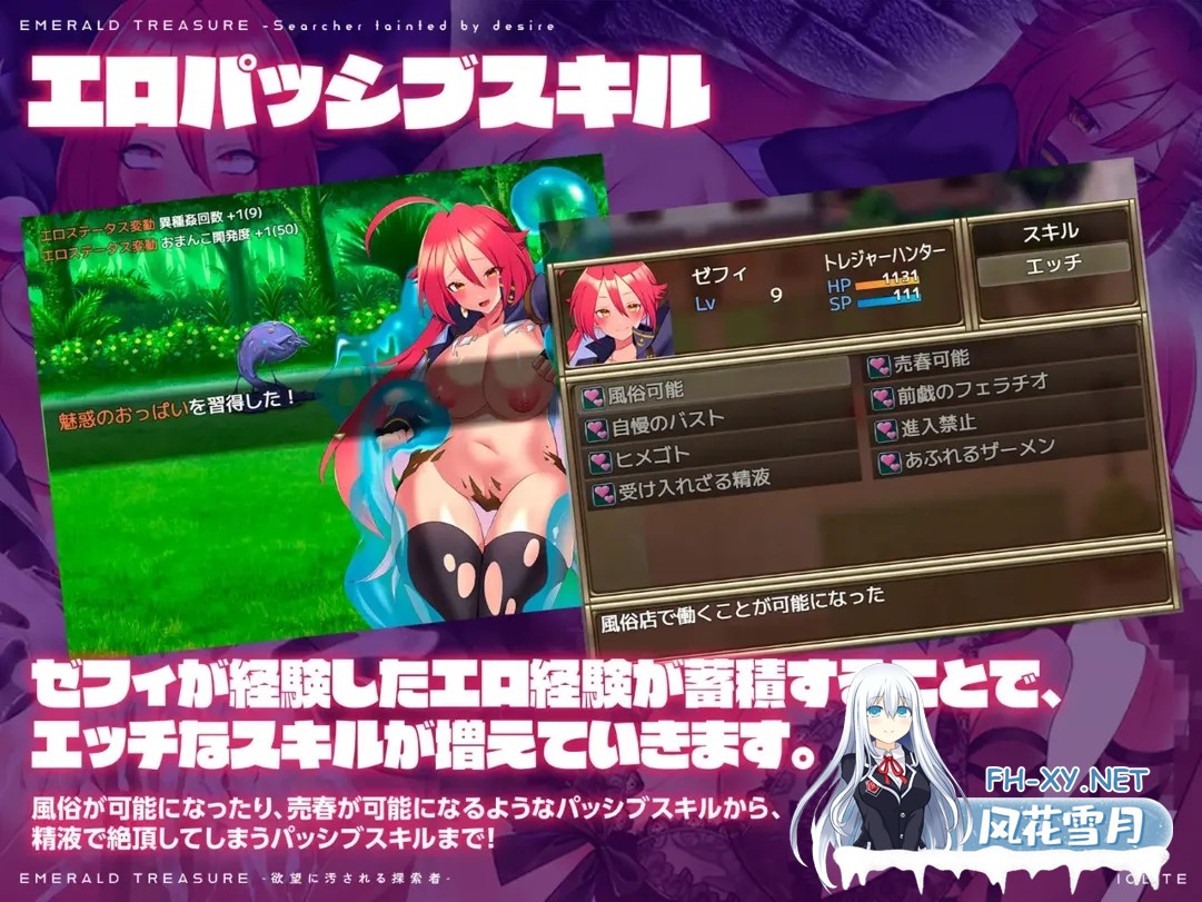 [日系RPG精品/汉化/强X]-被渔网玷污的探索者- EMERALD TREASURE -渔网に汚される探索者- Ver1.04 Mtool汉化[1.45G]-6.jpg