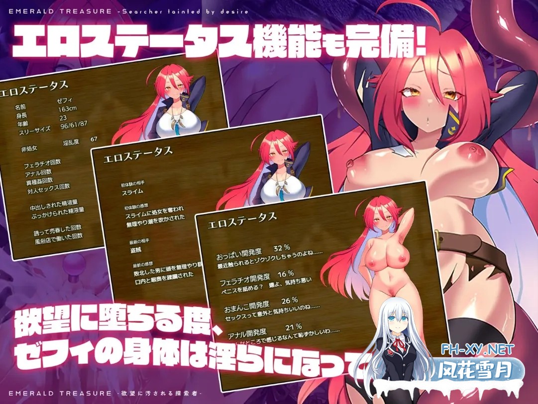 [日系RPG精品/汉化/强X]-被渔网玷污的探索者- EMERALD TREASURE -渔网に汚される探索者- Ver1.04 Mtool汉化[1.45G]-8.jpg