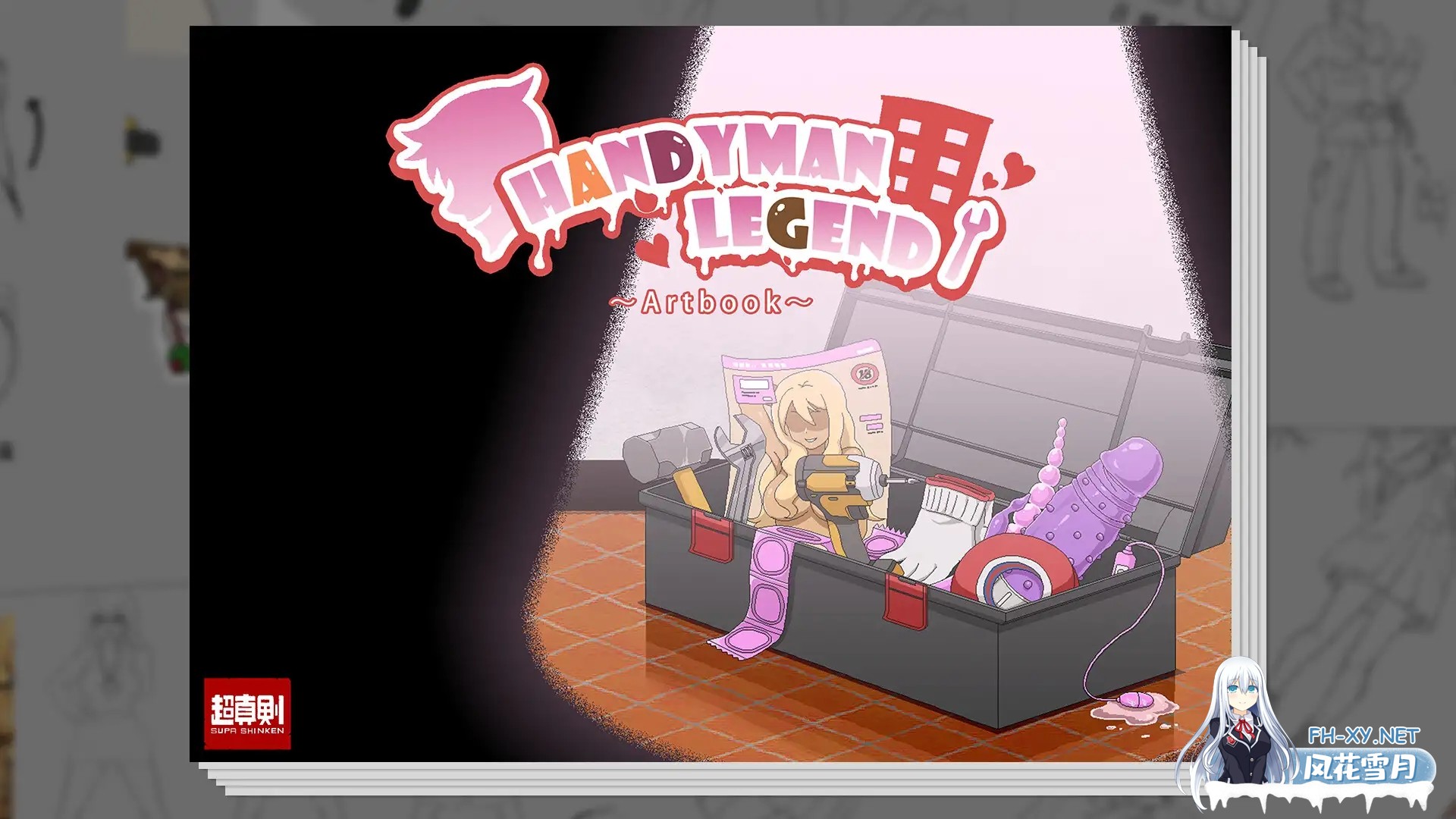 [SLG/新DL版] 水管工传说 Handyman Legend ハンディマン・レジェンド DLsite官方中文版 [200M]-10.jpg