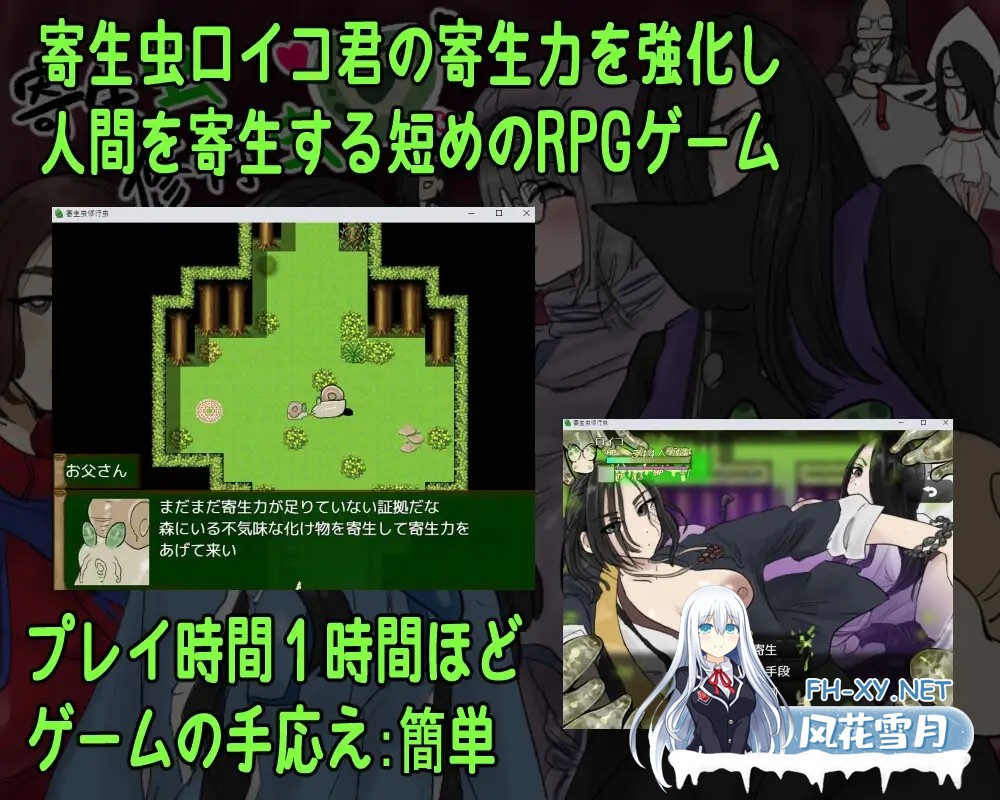 [日式RPG/新作/PC+安卓] 寄生虫修行虫  内嵌AI汉化版+礼包码 [1.10G]-9.jpg