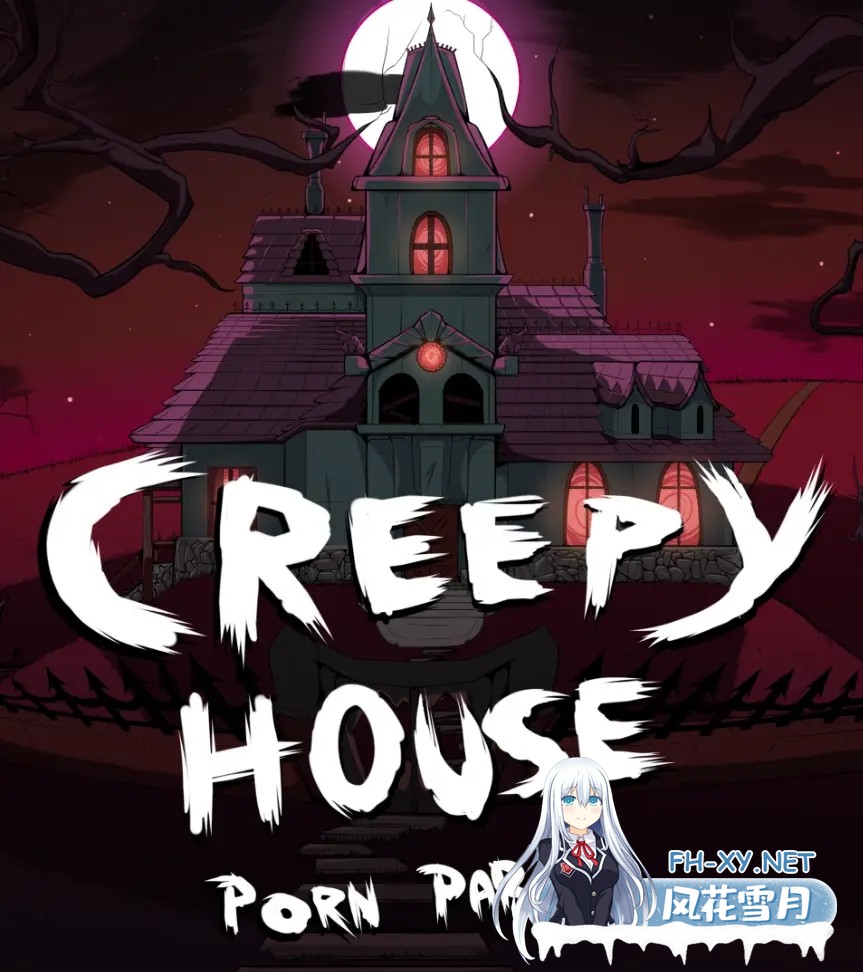[SLG/AI汉化/2D/更新/口交]阴森的房子/Creepy House [Ver0.9.2.c][PC+安卓/4G]-2.jpg