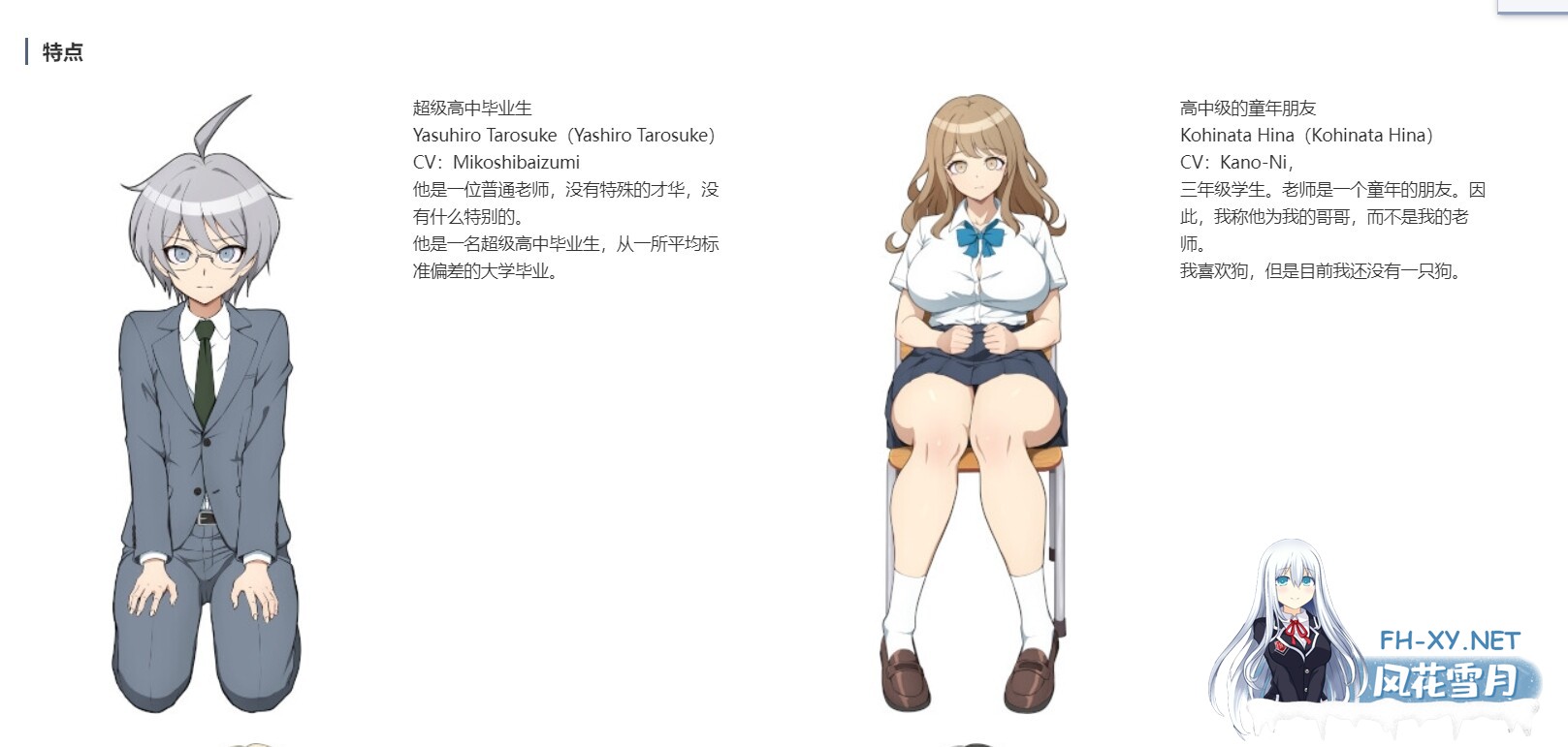 [SLG/汉化/H版弹丸论坛] 超高校级Mの学园与新任教师 ザコオスロンパ ドMの学園とザコオスの新任教師 汉化版[500M/新作]-5.jpeg