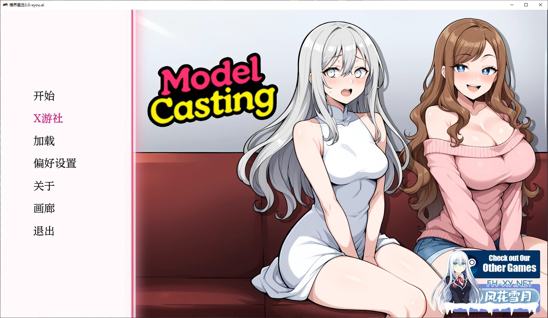 [SLG/AI汉化/2D/动态/更新/AI作画]模界星选/Model Casting[Ver3.0][PC+安卓/0.4G]-9.jpg