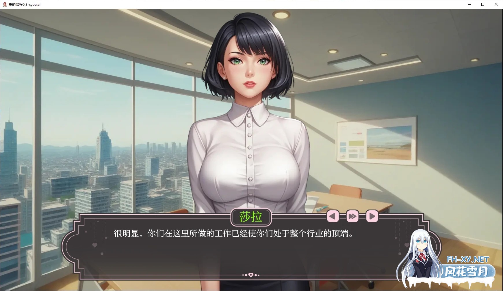 [SLG/AI汉化/3D/动态/AI作画/更新]爱的启程/Opening to Love[Ver0.3][PC+安卓/0.5G]-7.jpg