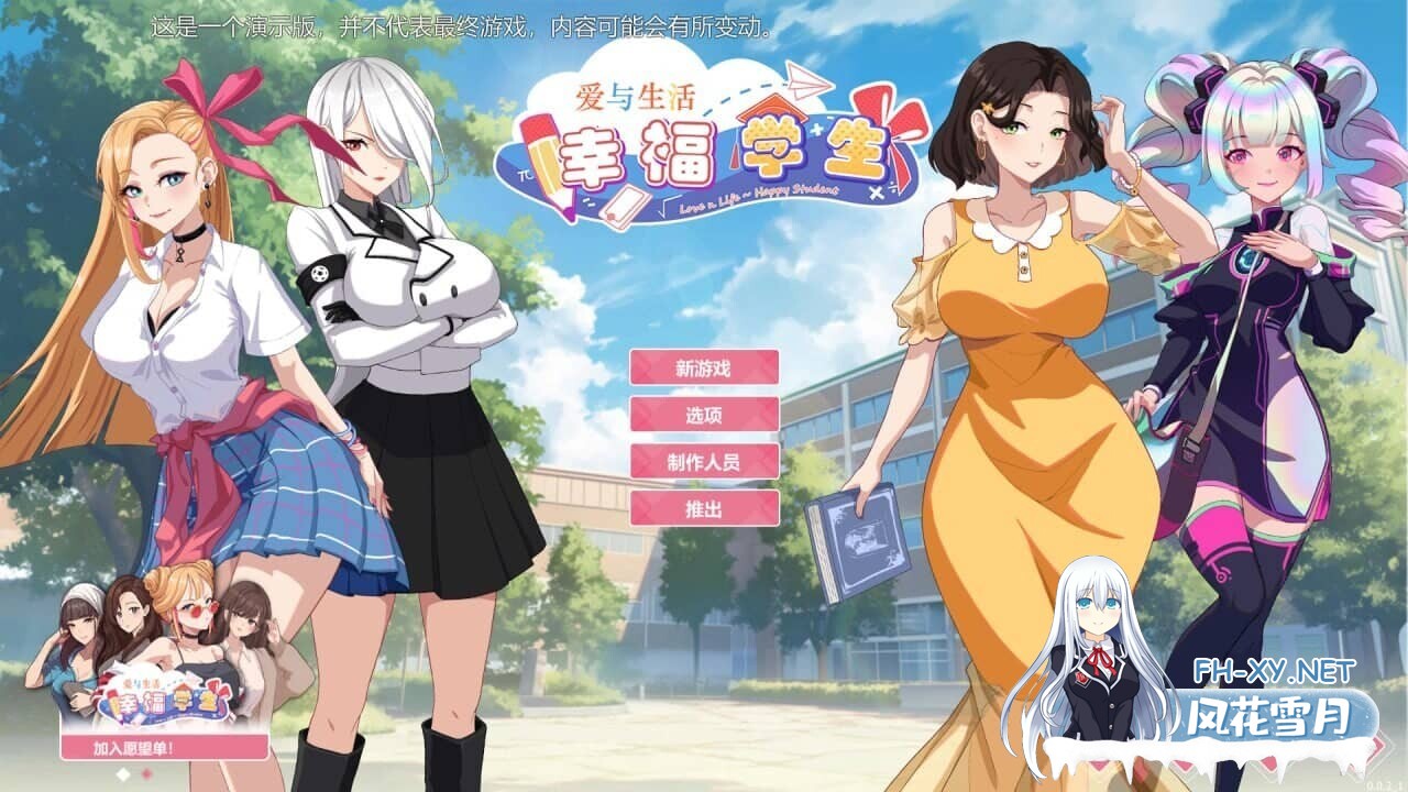 [SLG/后宫]爱与生活：幸福学生（Love n Life: Happy Student）V0.6.3 STEAM官中+R18补丁[6.7G]-9.jpg