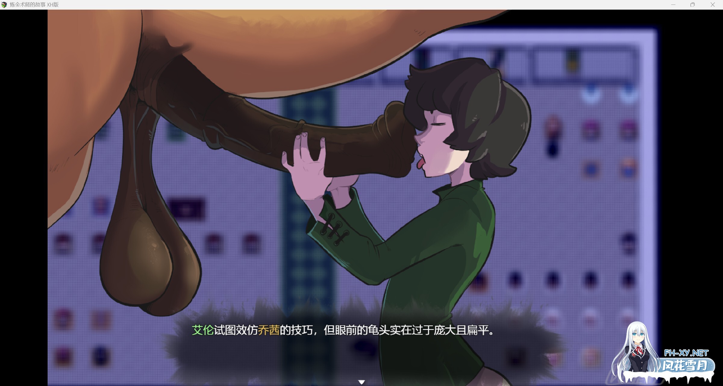 [RPG/动态/更新/魔物娘/巨乳/步兵/AI汉化]炼金术师的故事/An Alchemist’s Tale [Ver3.92 Alpha+礼包码][PC+安卓/1.50G]-1.jpg