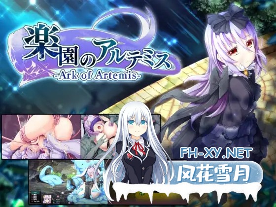 [RPG/STEAM官中/无码][RJ311454/くじらぼ。 社团]Ark of Artemis/楽園のアルテミス/乐园的阿尔忒弥斯 [Ver2.10][PC/2G]-1.jpg