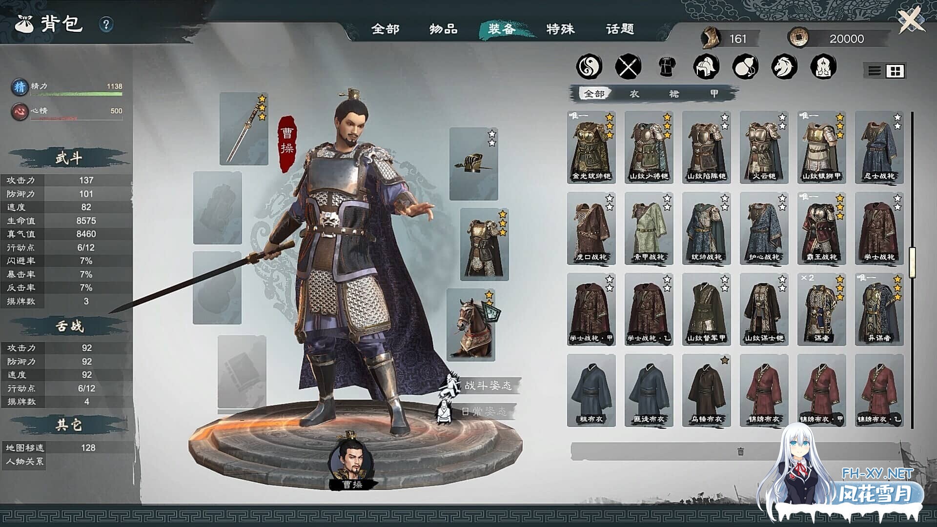 [SLG/STEAM官中]英雄立志传：三国志[+修改器+大量绅士MOD整合包][4.5G]-8.jpg