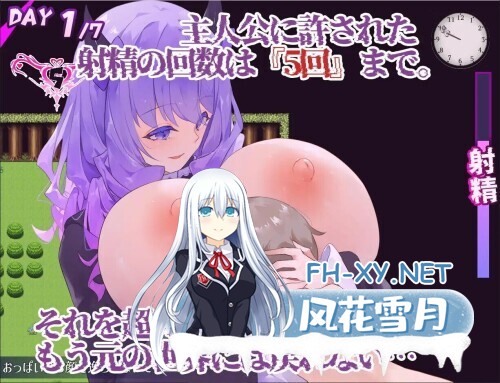 [日式RPG/AI汉化]沉梦紫藤～病娇魅魔的七日榨精物语～Dreamin’ Wisteria ～ヤンデレ银魔のおっぱい搾精7日間～[1.1G/新作]-5.jpg