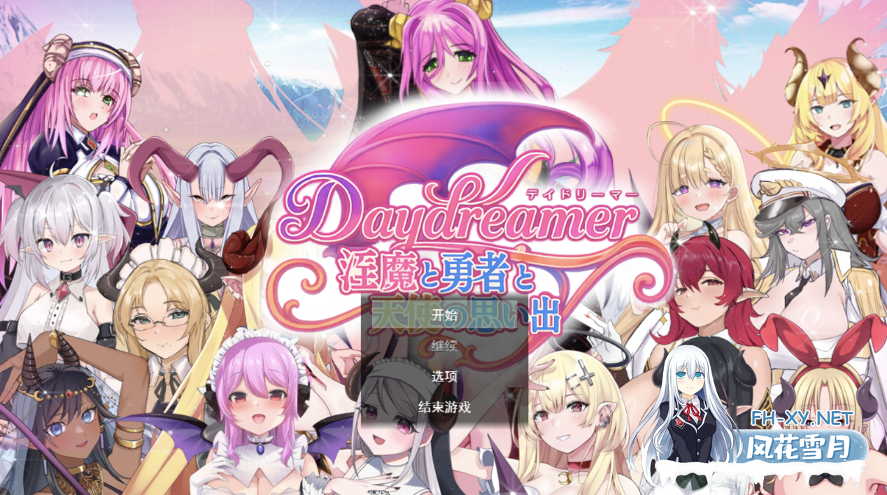 [日式RPG/新作] Daydreamer 魅魔、勇者与天使的回忆 Daydreamer 淫魔と勇者と天使の思い出 AI汉化版 [3.0G]-6.png