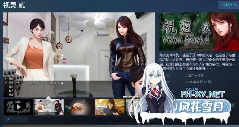 [亚洲风SLG/中文]视灵 贰 視靈2/Vision Ghost2 v1.03 官方中文步兵版[PC/1.3G]-7.jpg