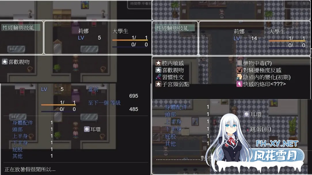 [日系RPG/官中/NTR/PC+安卓joi]NTR试验 RiNaTest Ver1.06 官方中文版[809M]-5.jpg