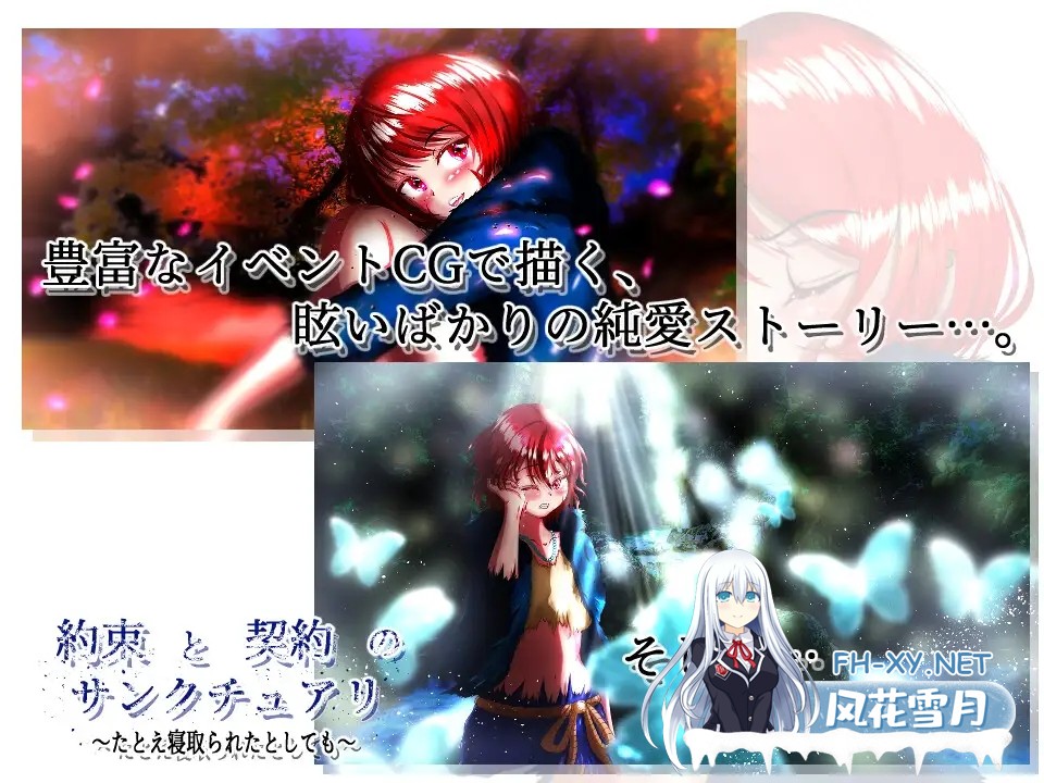 [RPG/NTR/机翻+AI文本/被NTR/纯爱/人妻/魔物娘][RJ308513/はちょん社团]契约与誓言的圣域～即使被他人NTR～/約束と契約のサンクチュアリ～たとえ寝取...-2.jpg
