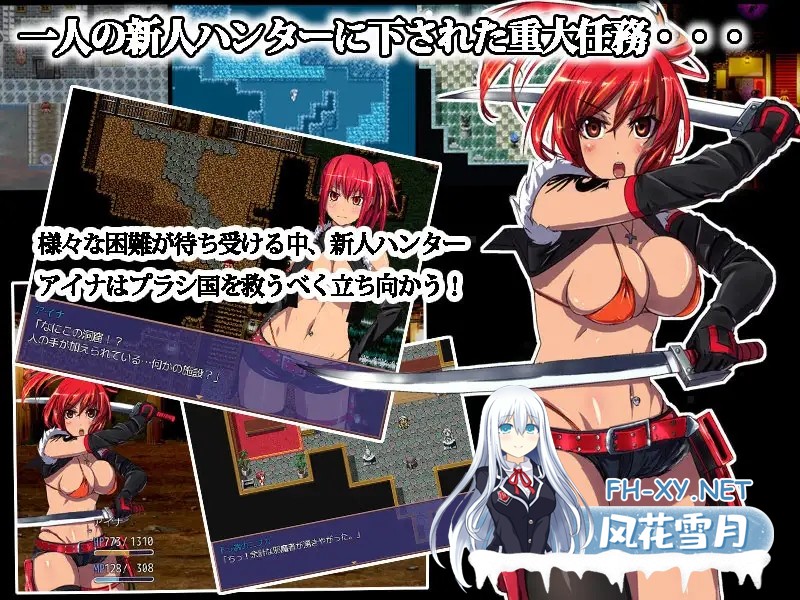 [RPG/精翻汉化/幻想/羞辱/兽X/异种X/巨乳][RJ131569/みるくせ～き社团]猎人任务～艾娜的奋斗物语RPG～/ハンタークエスト～アイナの奮闘物語RPG～[Ver1....-2.jpg