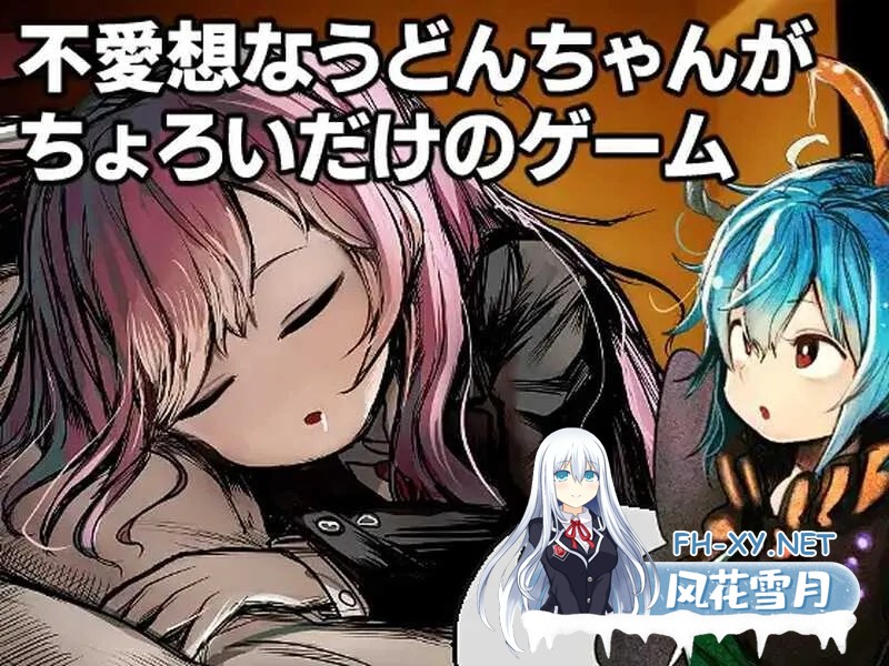 [探索RPG/汉化/动态]高级诊疗所・永远亭~ 不愛想なうどんちゃんがちょろいだけのゲーム ～高級診療所・永遠亭～ Ver2.0 AI汉化内嵌版[PC/600M]-1.jpg
