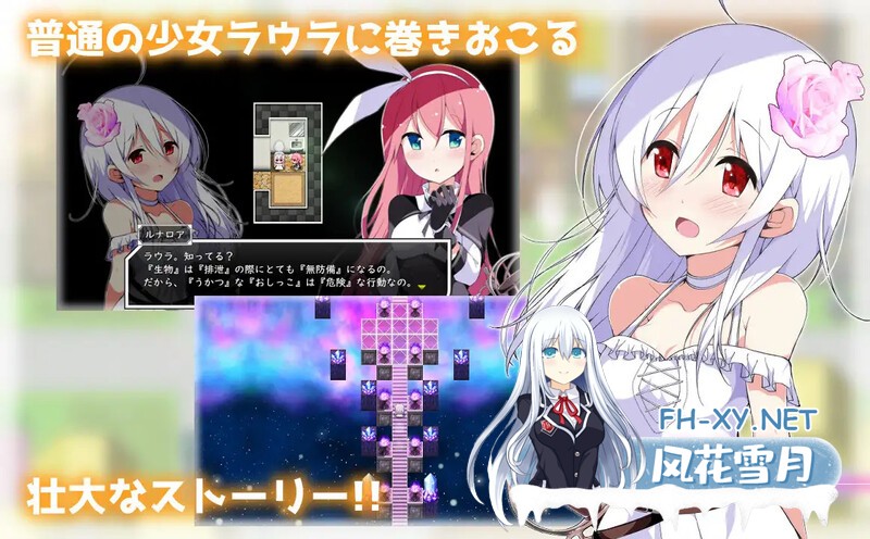 精品RPG/官中/百合/PC+安卓joi]零月的拉芙拉 零月のラウラ Ver1.10 官方中文版[2.50G]百度-4.jpg