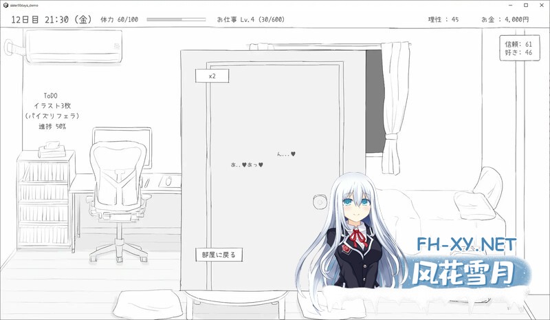 SLG/官中/动态]与不登校妹妹一起的30天 不登校妹との30日間 Ver1.0.0 官方中文步兵版[964M]百度-12.jpg