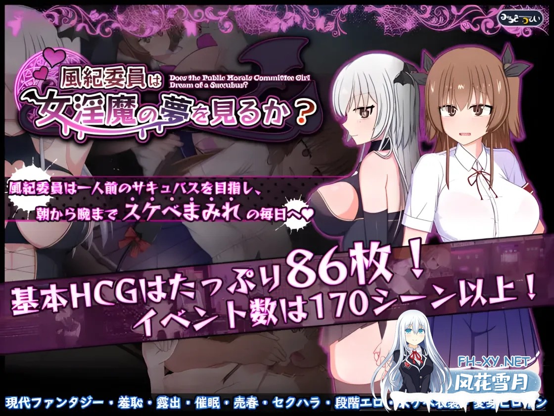 [日系RPG/汉化/动态] 风纪委员会做关于女银魔的梦吗? 風紀委員は女银魔の夢を見るか Ver1.09 Mtool汉化[2.66G]-5.jpg