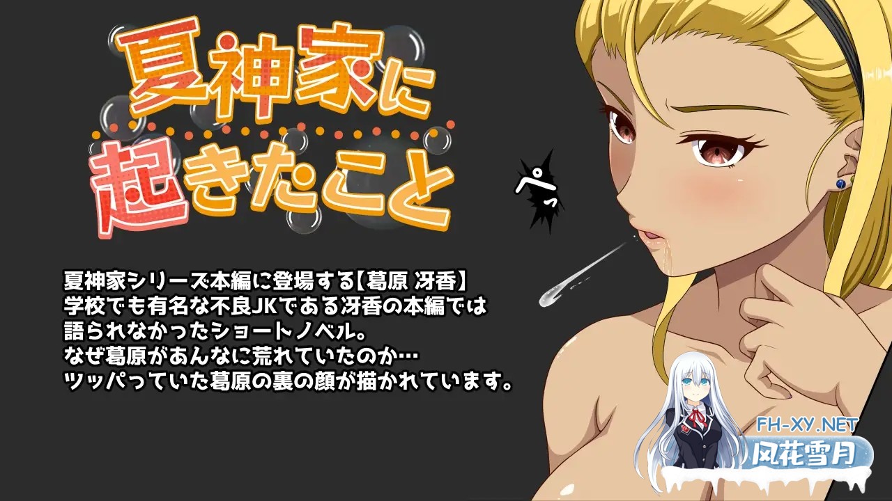 [RPG/AI汉化/足交/口交/巨乳][RJ01348148/VENUS社团]发生在冴香身上的事/くずっちに起きたこと[Ver1.0][PC/300M]-2.jpg