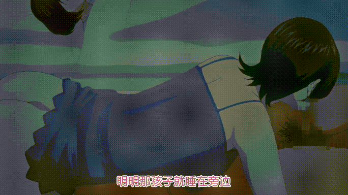 [里番/汉化]妈妈代替女儿让女婿干个爽#1#2 1080p[364m]-12.gif