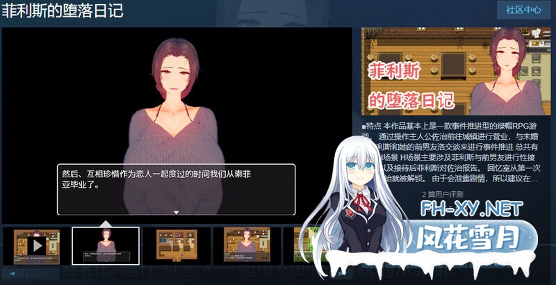 [RPG/STEAM官中]少妇白洁/菲利斯的堕落日记[550M]-5.jpg