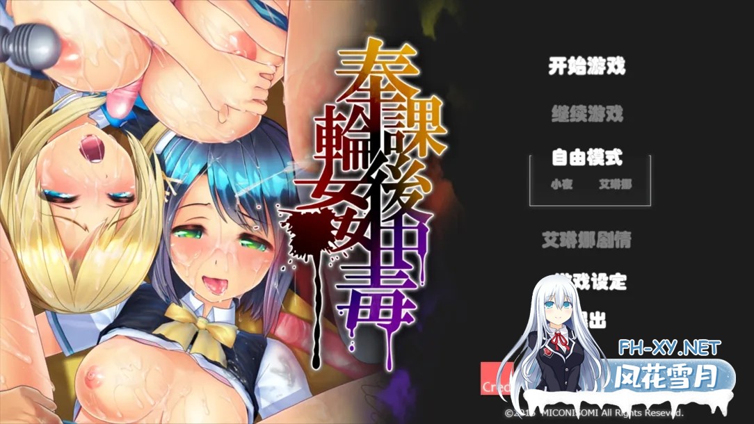 [日系SLG大作/3D/汉化/步兵]放学后轮X中毒 奉課後輪姦中毒 Ver1.02 AI汉化内嵌版+MOD[7.54G]-2.jpg