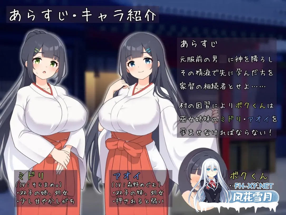 [日系SLG/汉化/动态]农村银习～与清秀双胞胎巫女怀韵3P调情Live2D吵闹SLG～ おねショタ村の银習～ Ver2.00 +RenpyThief汉化[2.79G]-4.jpg