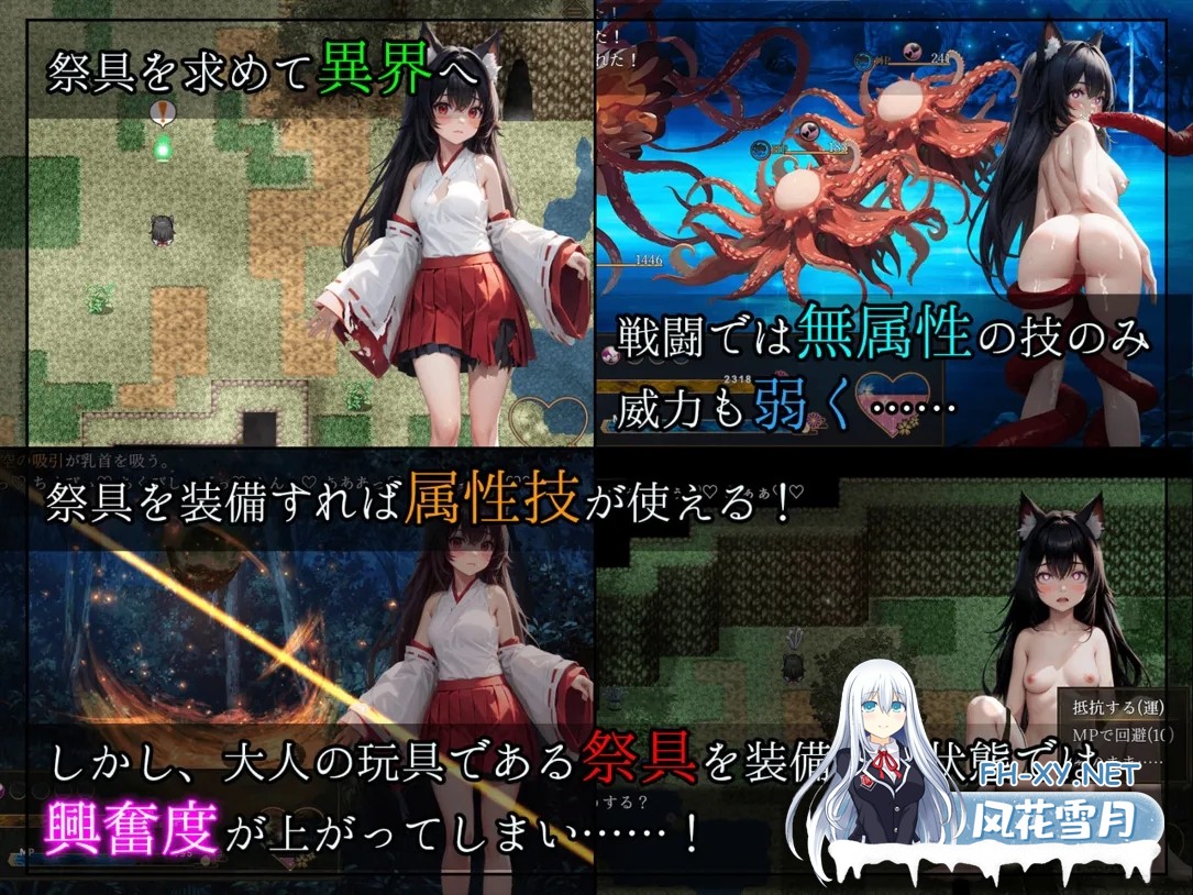 [日系RPG精品/汉化/NTR/PC+安卓joi]妖异轮回 失坠的巫女 あやかしの輪廻 失墜の巫女 Ver1.1 AI汉化内嵌版[4.69G]-9.jpg