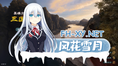 PC绅士版国产三国志[即时战略SLG中文魔改绅士MOD]英雄立志传：三国志 官方中文+修改器+大量绅士MOD整合包[7G]-7.jpg