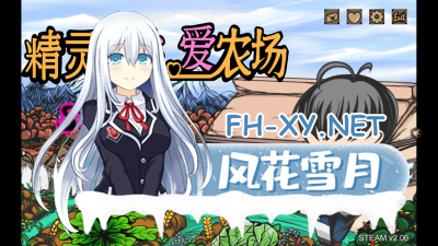 PC [H版饥荒][模拟经营生存SLG动态]精灵的性爱农场 Elf Sex Farm V2.06 STEAM官中版[1.5G] [绅士版饥荒，开放地图生存模拟养成]-5.jpg