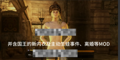 PC[3D沙盒大作绅士魔改]骑马与砍杀2 完美中文破解版+权游国度6.0&超强美化&热辣绅士实验室MOD整合[60G]-8.jpg