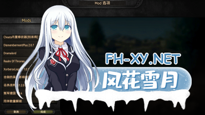 PC[3D沙盒大作绅士魔改]骑马与砍杀2 完美中文破解版+权游国度6.0&超强美化&热辣绅士实验室MOD整合[60G]-10.jpg