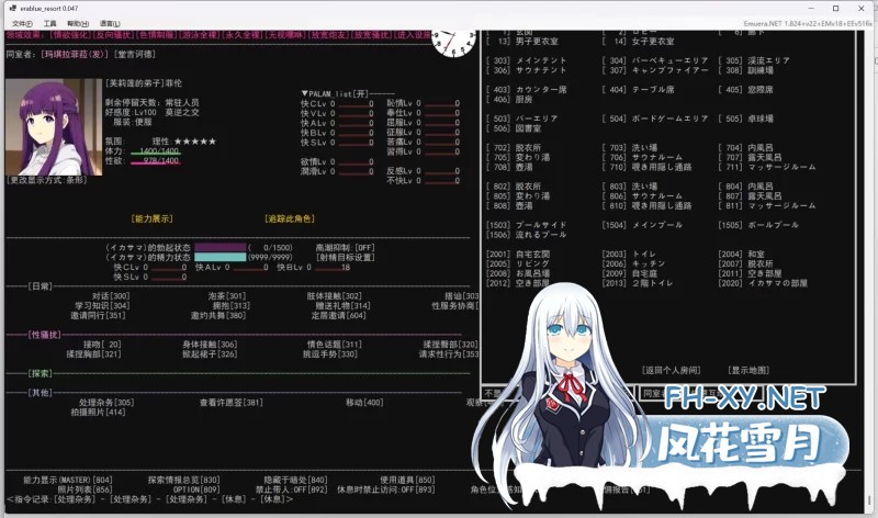 [文字游戏SLG/汉化] era-碧蓝度假村 v0.047版精翻汉化版 + 图包MOD[500M/新汉化]-2.jpg
