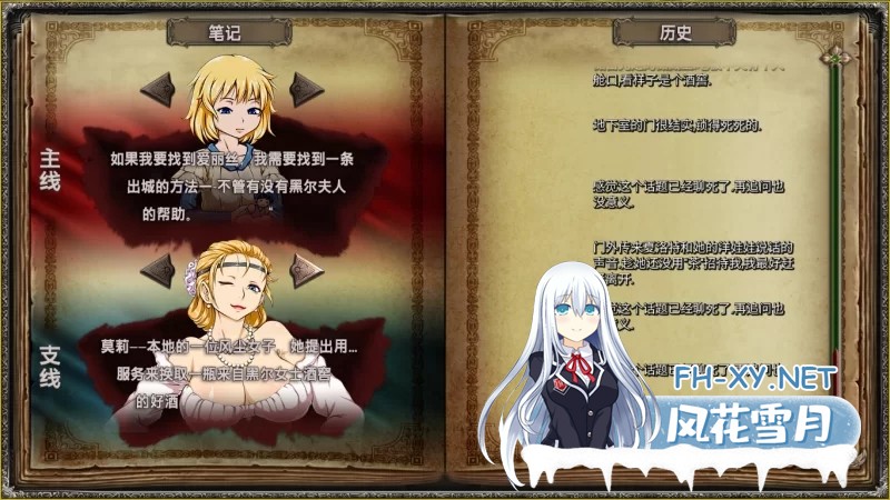 [SLG/精翻汉化/步兵2D]迪维梅拉 Divimera [R12] katson111精翻汉化步兵版 [2.2G/新汉化]-4.jpg