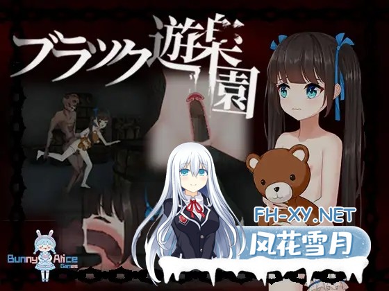 [ACT/DL官中/中出/羞辱/触手/兽X/异种X][RJ396680/Bunny Alice Games社团]黑暗游乐园/ブラック遊楽園[PC/1.6G]-9.jpg