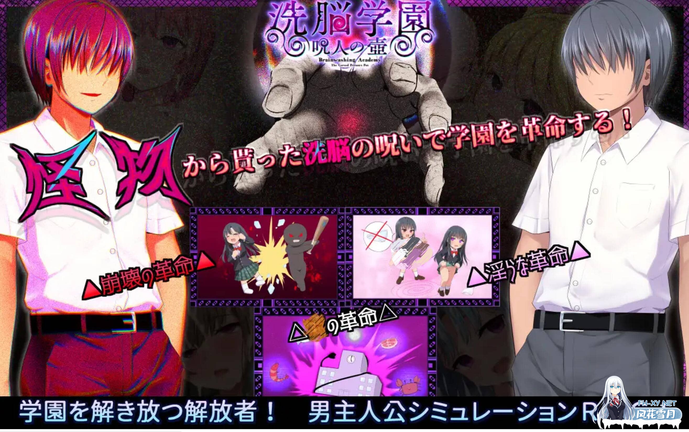 [RPG/汉化/动态] 洗脑学园 ~咒人之壶~ /洗脳学園 ~呪人の壺~ Ver2.06 AI汉化 [1.6G]-12.jpg