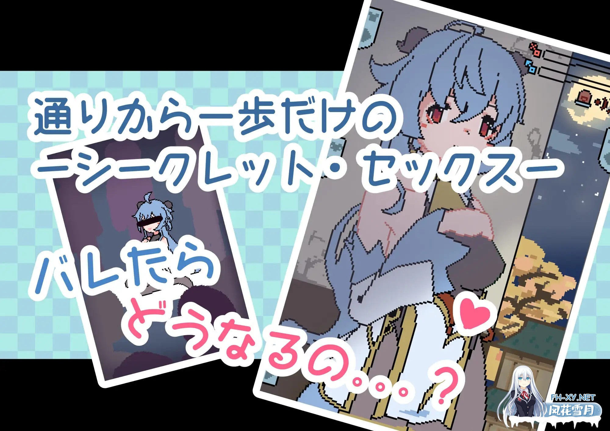 [SLG/有动画/像素/同人][RJ01151976/302Goblins社团]与〇雨共犯禁忌之事/◯雨と悪いことしましょう[Ver1.1.0][PC+安卓/100M]-3.jpg