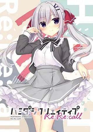 [ADV/纯爱/银发双马尾天王老东西汉化/制服/巨乳][VJ01004202/まどそふと社团]常轨脱离Creative Re:Re:Call/哈密达西创意Re：Re：call/ハミダシクリエイティ...-2.jpg