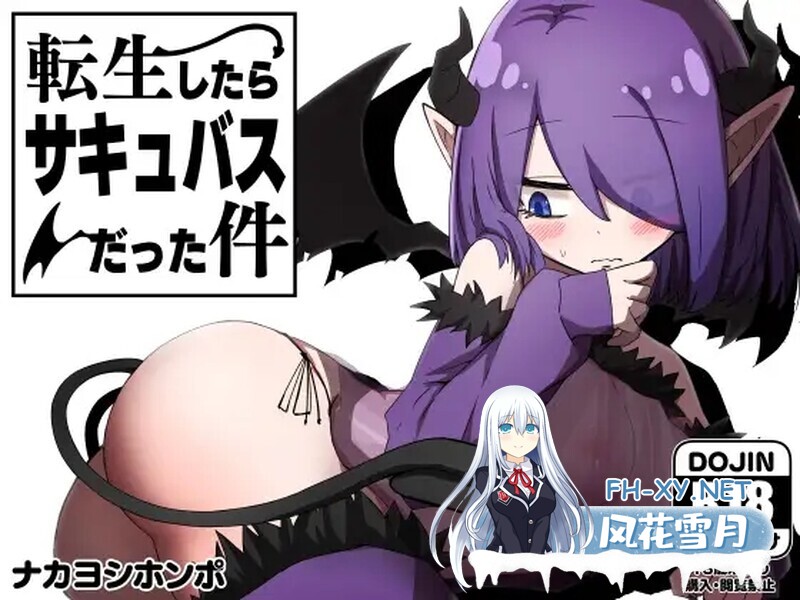 [RPG/官中]关于我转生变成魅魔这档事 Ver1.01 官方中文步兵版[1G]-10.jpg