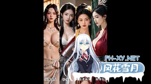 [战略SLG/中文/绅士MOD]英雄立志传:三国志 官方中文破解+修改器+大量绅士MOD整合包[4.5G]-6.jpg