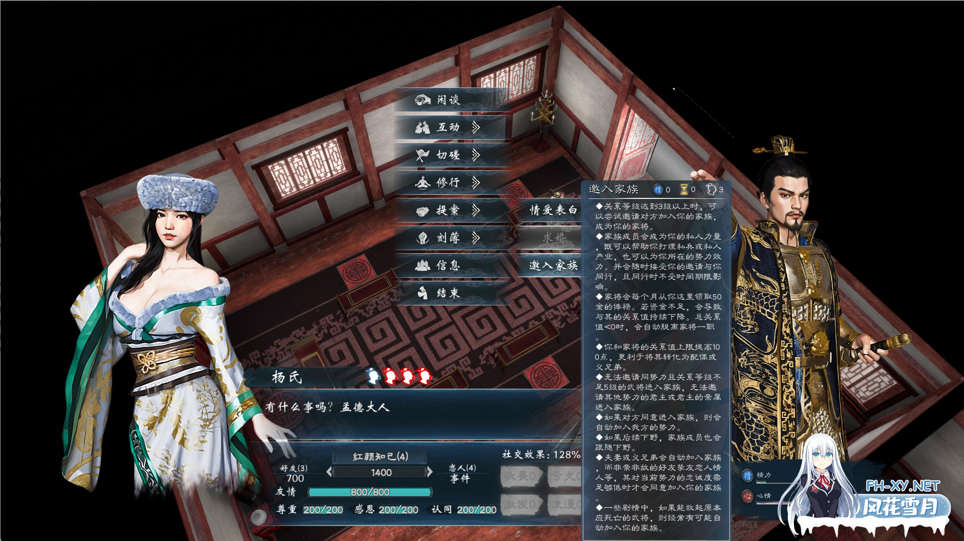 [战略SLG/中文/绅士MOD]英雄立志传:三国志 官方中文破解+修改器+大量绅士MOD整合包[4.5G]-18.png