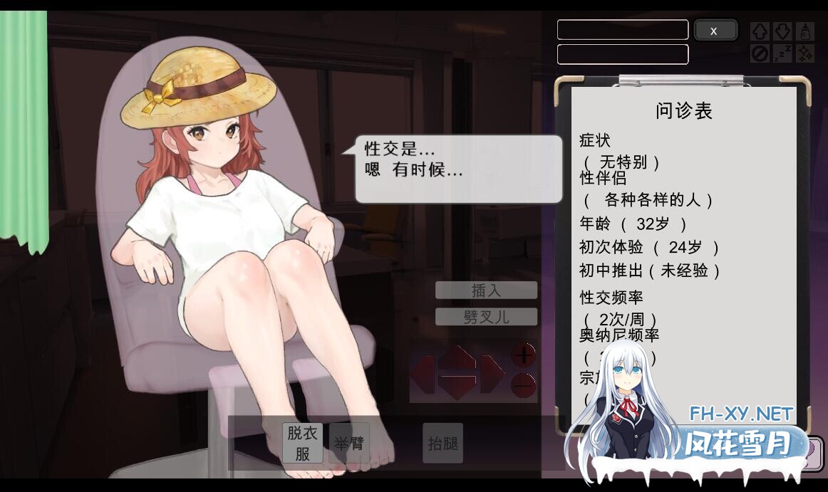 [SLG/官中] 纯洁无瑕的妇科医生 純粋無垢の婦人科医 v1.43 官方中文版 [1.80G]-7.jpg